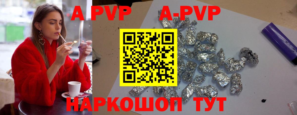 А ПВП крисы CK  А ПВП VHQ  Рубцовск  Alpha PVP Crystall  Вход с VPN 