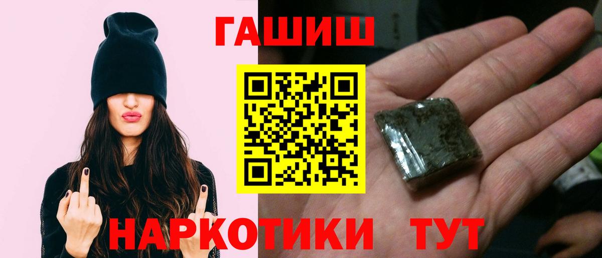 ГАШ ice o lator  ГАШ убойный  Рубцовск  Вход с VPN 