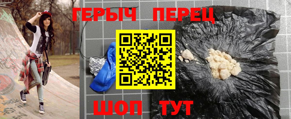 Героин афганец Рубцовск
