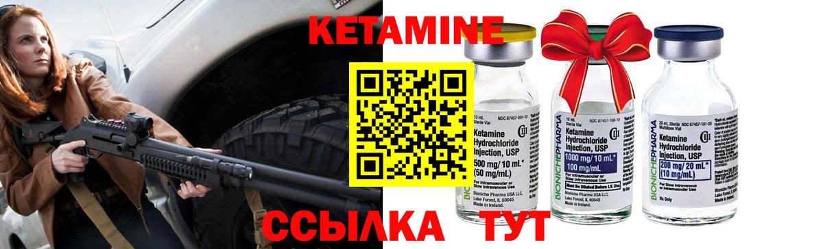Кетамин ketamine Рубцовск