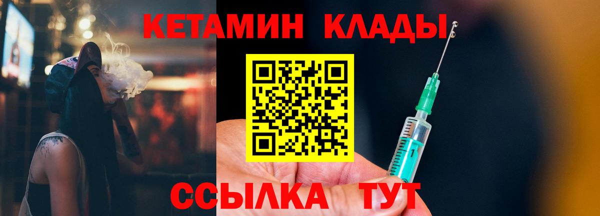 КЕТАМИН VHQ  КЕТАМИН VHQ  Рубцовск  Вход с VPN 