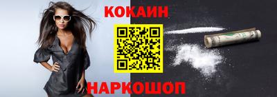 кокаин VHQ Сланцы