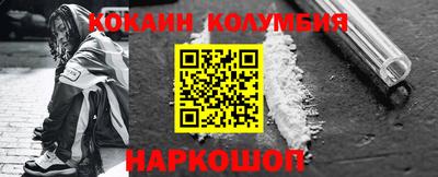 кокаин VHQ Сланцы