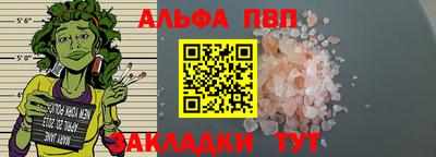 Альфа ПВП Славгород