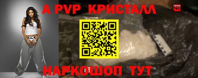 мяу мяу кристалл Славянск-на-Кубани