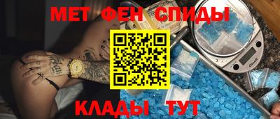 мяу мяу кристалл Славянск-на-Кубани