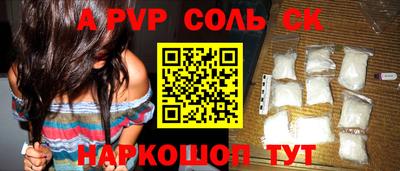 мяу мяу кристалл Славянск-на-Кубани