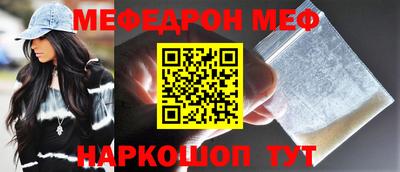 мяу мяу кристалл Славянск-на-Кубани