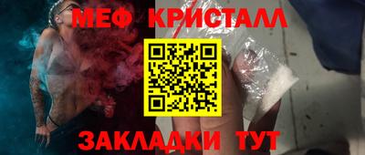 мяу мяу кристалл Славянск-на-Кубани