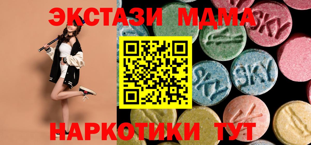 MDMA кристаллы Рубцовск