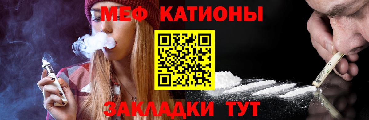 Мефедрон кристаллы Рубцовск