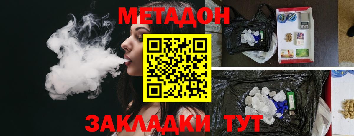 Рубцовск  МЕТАДОН белоснежный  Вход с VPN  МЕТАДОН белоснежный 