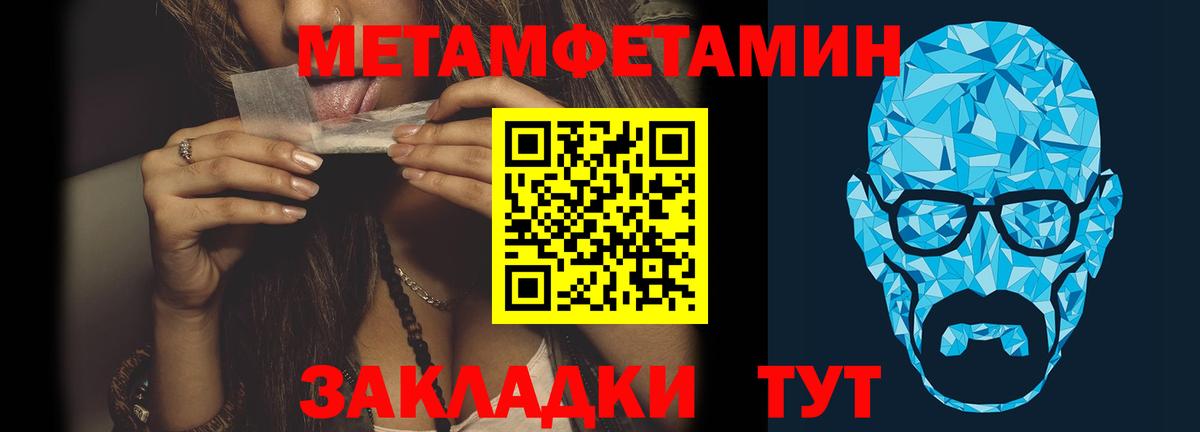 Рубцовск  Метамфетамин витя  Вход с VPN 