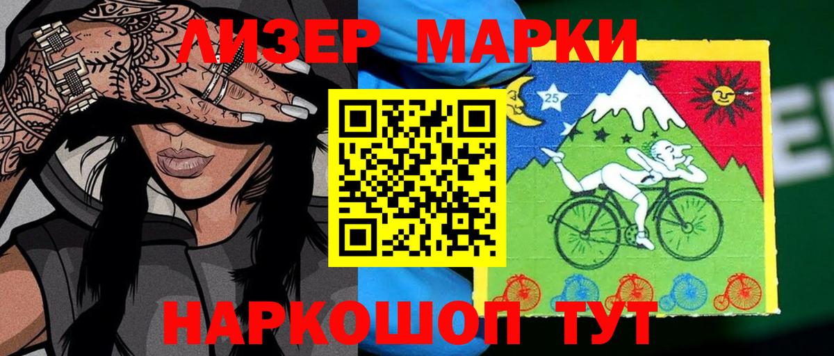 Марки N-bome  Наркотические марки 1500мкг  Вход с VPN  Рубцовск 