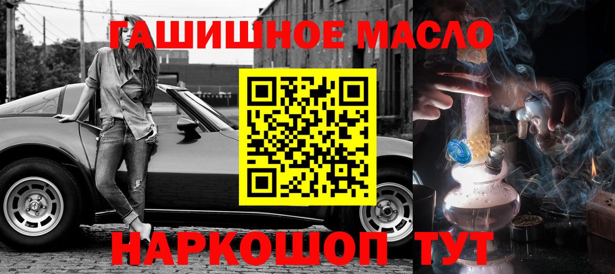 ТГК THC oil  ТГК THC oil  Рубцовск  купить наркотик  Вход с VPN 